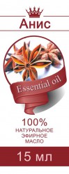 Масло аниса 15 мл