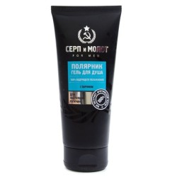 Гель для душа Серп и Молот Полярник 200 мл