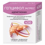 Гепцифол экспресс, лиофилизат для приготовления раствора для внутривенного и внутримышечного введения 400 мг 760 мг 5 шт