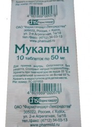 Мукалтин табл. 50 мг 200 шт.