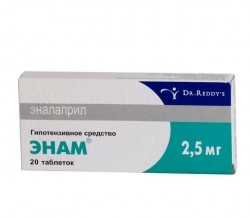 Энам табл. 2.5 мг 20 шт.