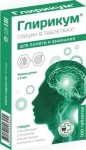 Глирикум глицин, таблетки 100 мг 110 мг 100 шт БАД