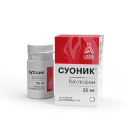 Суоник табл. 25 мг 50 шт.