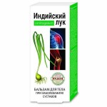 Бальзам для тела, 75 мл Индийский лук при заболеваниях суставов