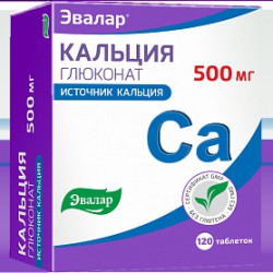 Кальция глюконат 120 шт. табл. 500 мг