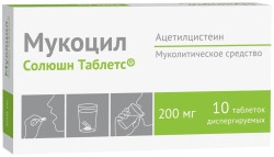 Мукоцил Солюшн Таблетс табл. дисперг. 200 мг 10 шт.