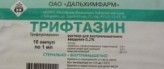 Трифтазин, р-р для в/м введ. 2 мг/мл 1 мл №10 ампулы