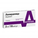 Лоперамид-Акрихин, капс. 2 мг №10