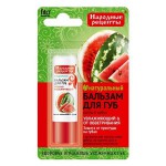 Бальзам для губ, Народные рецепты 4.5 г сочный арбуз