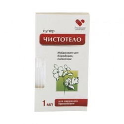 Суперчистотело Домашняя аптечка 1 мл