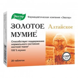 Мумие золотое алтайское очищенное, таблетки 200 мг 20 шт