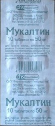Мукалтин табл. 50 мг 10 шт.