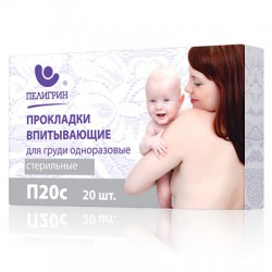 Прокладки-вкладыши в бюстгалтер для кормящих Пелигрин стерильные 20 шт.
